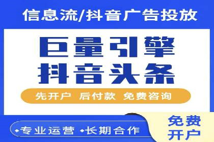 抖音信息流广告案例：打造爆款广告的技巧